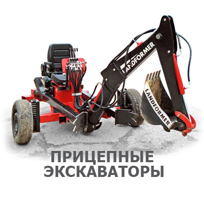 Прицеп экскаватор для легкового автомобиля. Смотреть фото Прицеп экскаватор для легкового автомобиля. Смотреть картинку Прицеп экскаватор для легкового автомобиля. Картинка про Прицеп экскаватор для легкового автомобиля. Фото Прицеп экскаватор для легкового автомобиля